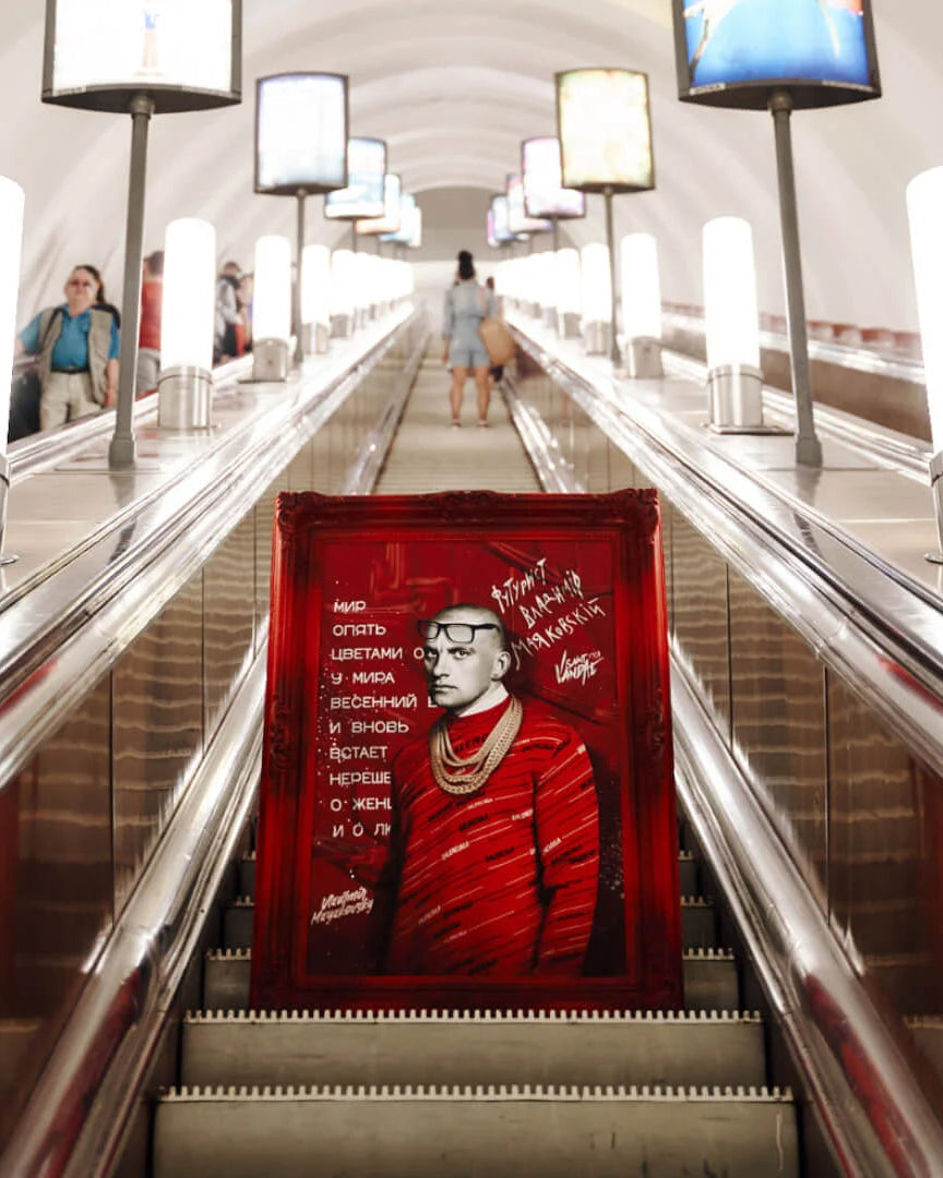 “Vladimir Vladimirovich Mayakovsky”