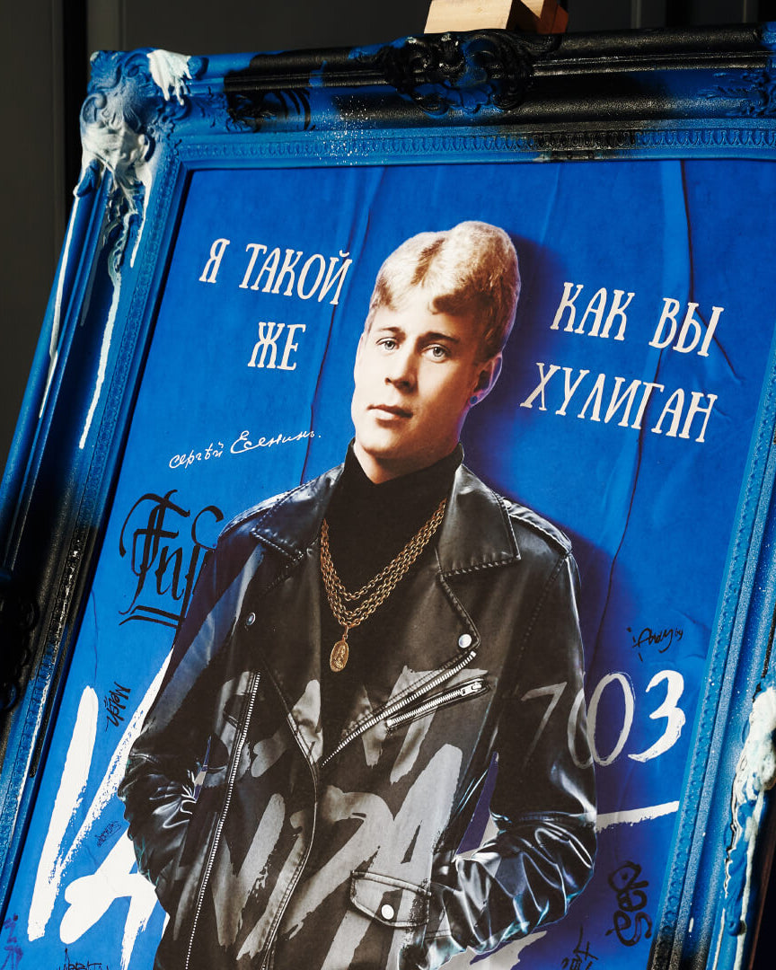 “Sergey Alexandrovich Yesenin”
